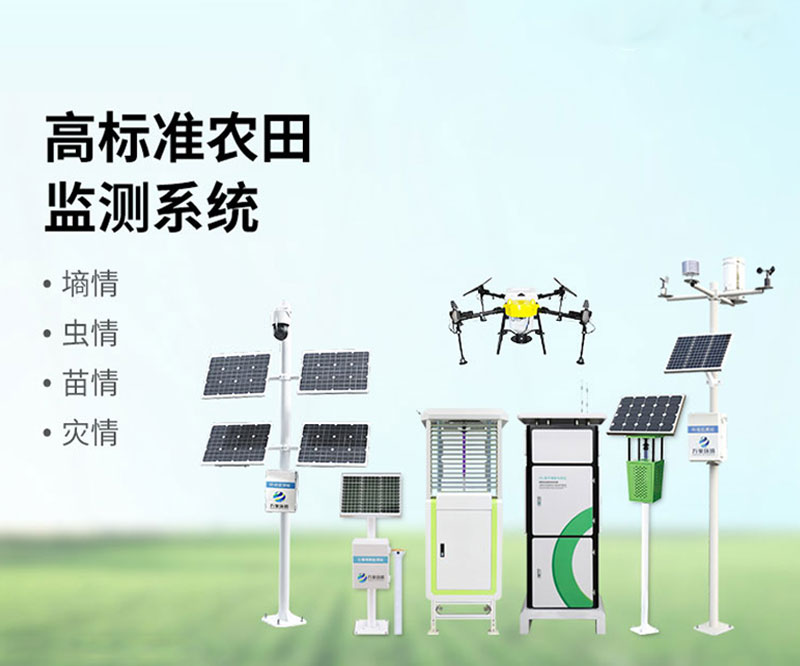 高標準農(nóng)田觀測場建設方案